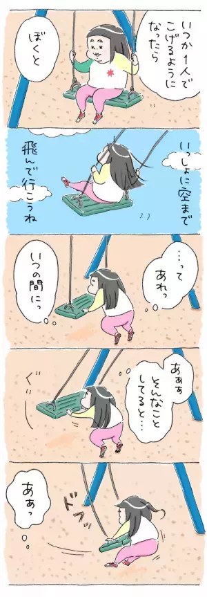 早く、高く、仲良くなりたい！自閉症サンちゃんの挑戦、”あの子”も応援しているよ