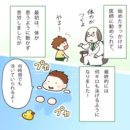 「心を救う音楽」と「生存率を上げる水泳」…!?検査結果はうりふたつなASD兄妹、習い事選びも目的も全然違っていた！