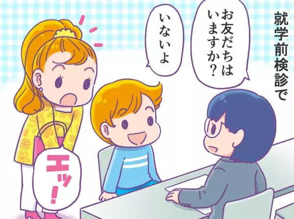 【発達凸凹キッズあるある】小さな成長が大きな喜びに――3組の親子の「できたね！」エピソード集Vol.2