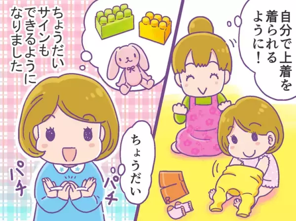 【発達凸凹キッズあるある】小さな成長が大きな喜びに――3組の親子の「できたね！」エピソード集Vol.2