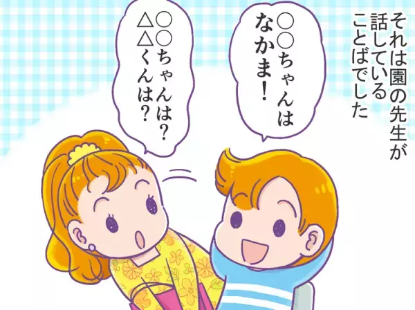 【発達凸凹キッズあるある】小さな成長が大きな喜びに――3組の親子の「できたね！」エピソード集Vol.2
