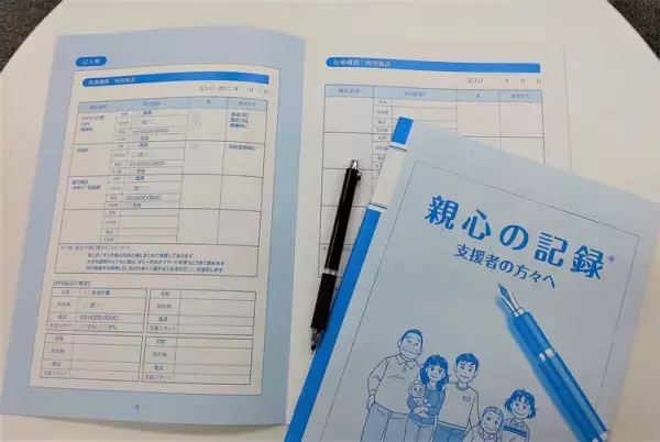 専門家に聞いた！障害のある子の将来のために、残しておきたい「子育て記録」のコト
