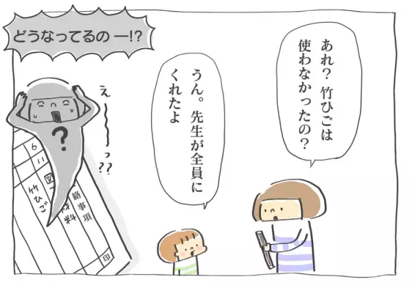 「え、それも明日必要!?」連絡帳見て走り回る母、注文の多い小学校だと思っていたけれど…！