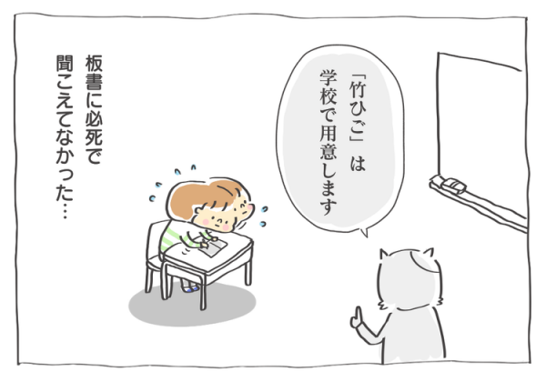 え それも明日必要 連絡帳見て走り回る母 注文の多い小学校だと思っていたけれど 19年6月3日 ウーマンエキサイト