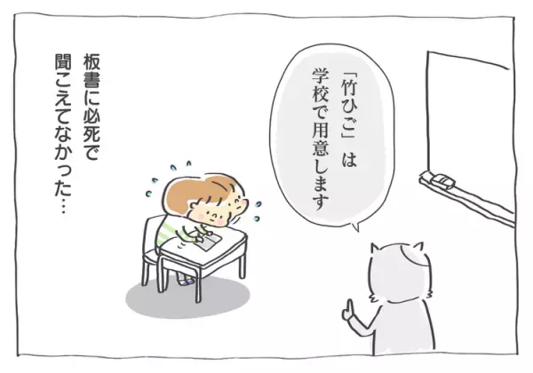 「え、それも明日必要!?」連絡帳見て走り回る母、注文の多い小学校だと思っていたけれど…！