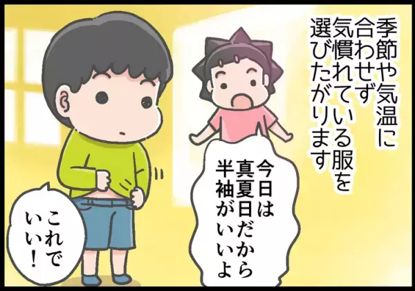 感覚過敏なADHD息子の熱中症事件！痛さには敏感なのに、暑さ寒さには超鈍感で…!?