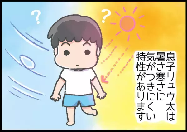 感覚過敏なADHD息子の熱中症事件！痛さには敏感なのに、暑さ寒さには超鈍感で…!?