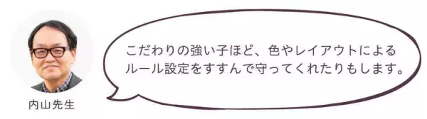 発達が気になる子どもと家族の、住まいづくり・住まい選びのポイントは？【Vol.1】