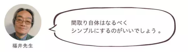 発達が気になる子どもと家族の、住まいづくり・住まい選びのポイントは？【Vol.1】