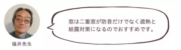 発達が気になる子どもと家族の、住まいづくり・住まい選びのポイントは？【Vol.1】