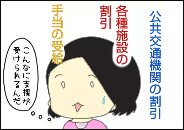 自閉症長男「療育手帳の取得を」と言われて――割り切れなかった5年前。必要な環境を用意できている今、思うこと