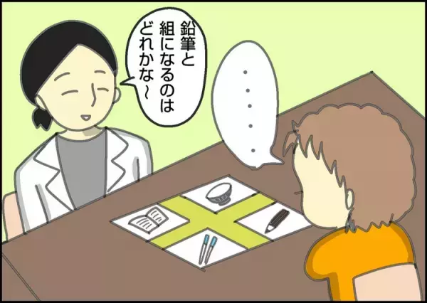 自閉症長男「療育手帳の取得を」と言われて――割り切れなかった5年前。必要な環境を用意できている今、思うこと