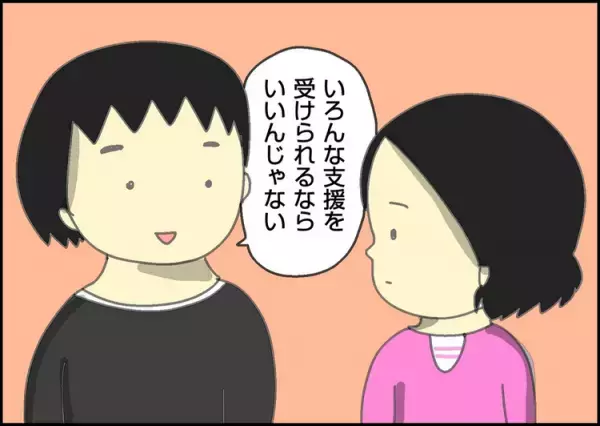 自閉症長男「療育手帳の取得を」と言われて――割り切れなかった5年前。必要な環境を用意できている今、思うこと