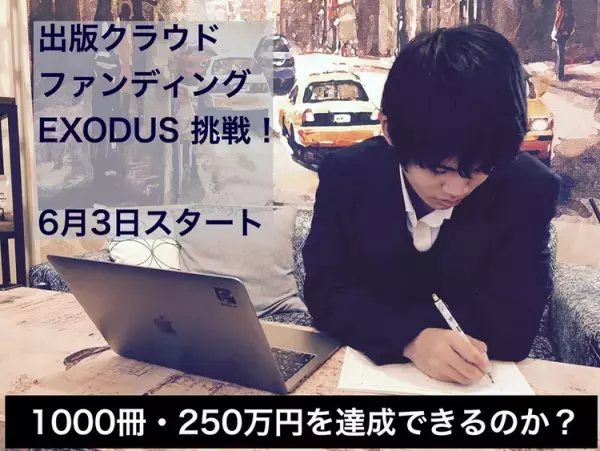 12歳で起業した中学生社長「読み書きが苦手な僕が、本の出版に挑戦する理由」