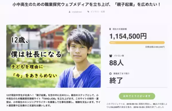 12歳で起業した中学生社長「読み書きが苦手な僕が、本の出版に挑戦する理由」