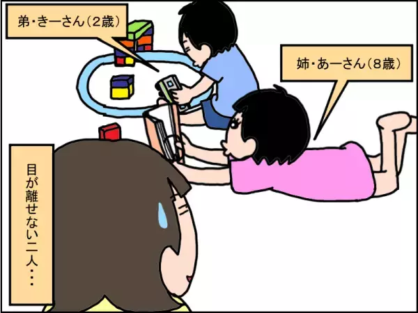 発達障害の娘と弟の関係は？弟イヤイヤ×娘パニックの時期を越えたら、大きな変化があって…!?