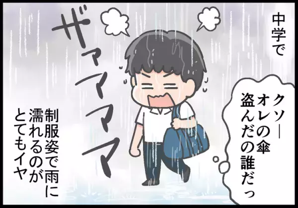 忘れる！なくす！壊す！ADHD息子の傘問題。試行錯誤の末、たどりついたのは…!?