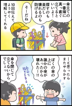 忘れる！なくす！壊す！ADHD息子の傘問題。試行錯誤の末、たどりついたのは…!?