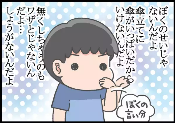 忘れる！なくす！壊す！ADHD息子の傘問題。試行錯誤の末、たどりついたのは…!?