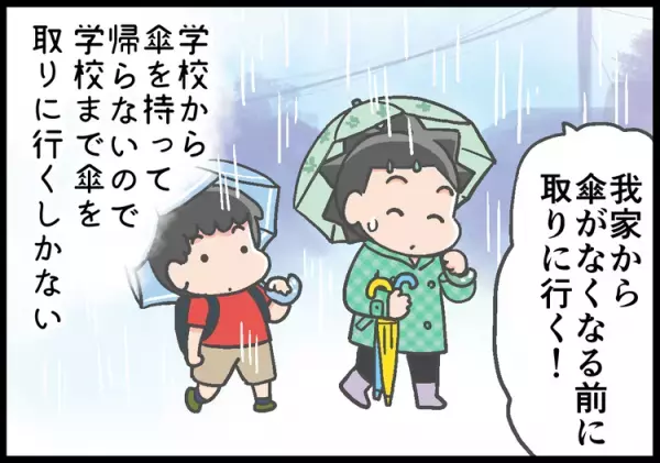 忘れる！なくす！壊す！ADHD息子の傘問題。試行錯誤の末、たどりついたのは…!?