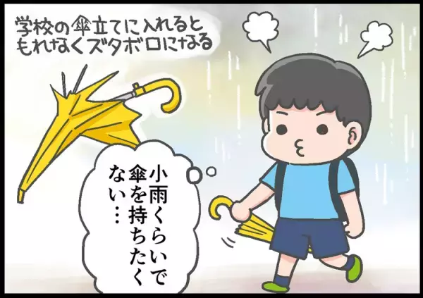 忘れる！なくす！壊す！ADHD息子の傘問題。試行錯誤の末、たどりついたのは…!?