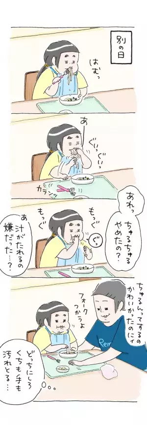 あれ、ちゅるちゅるやめたの…？自閉症のサンちゃんなりに考えた、ベストな食べ方