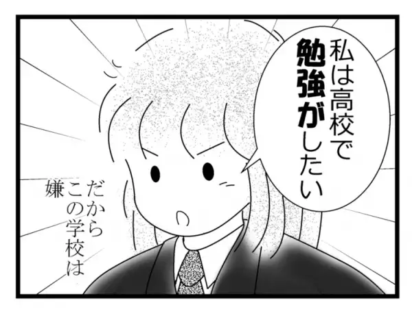 発達障害の娘、高校はどこへ？「単位制・専修学校・特別支援学校」意外にも多かった選択肢【わが家の進路選択 Vol.4】