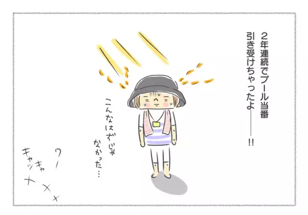 小4ではじめて聞けた「プール行ってきます！」。夏のプール開放、自閉症ヒルマは「いつもと違う！水が嫌！」で断固拒否だったけれど…！