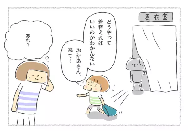 小4ではじめて聞けた「プール行ってきます！」。夏のプール開放、自閉症ヒルマは「いつもと違う！水が嫌！」で断固拒否だったけれど…！