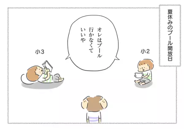 小4ではじめて聞けた「プール行ってきます！」。夏のプール開放、自閉症ヒルマは「いつもと違う！水が嫌！」で断固拒否だったけれど…！