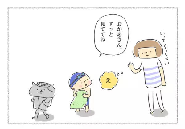 小4ではじめて聞けた「プール行ってきます！」。夏のプール開放、自閉症ヒルマは「いつもと違う！水が嫌！」で断固拒否だったけれど…！