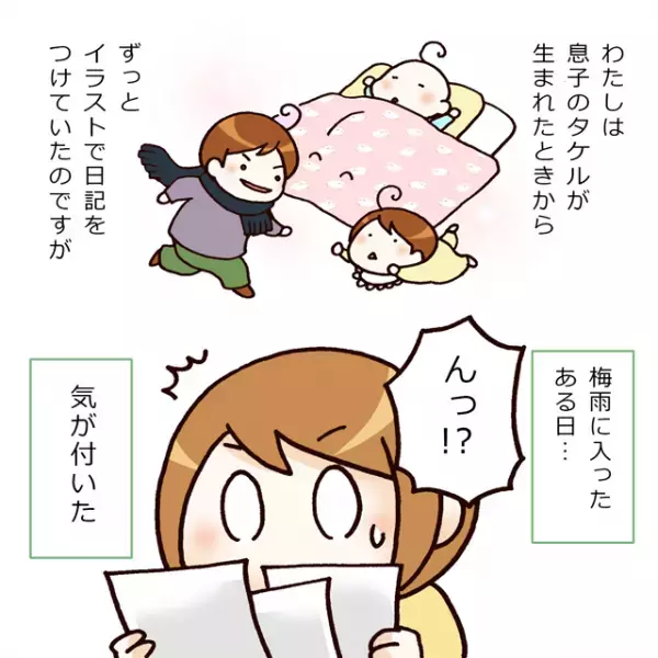 ASD兄妹、梅雨になると絶不調！思うようにいかない毎日だけど、母が焦らず対処できる理由