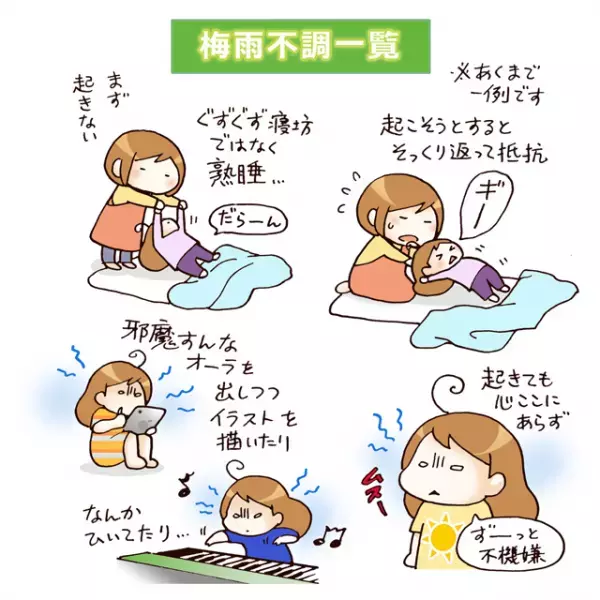 ASD兄妹、梅雨になると絶不調！思うようにいかない毎日だけど、母が焦らず対処できる理由