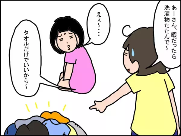 発達障害の娘のライバルはパパ！？「家事はママだけの仕事」を変えてくれた、わが家のお手伝い大作戦