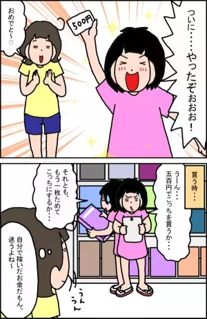 発達障害の娘のライバルはパパ！？「家事はママだけの仕事」を変えてくれた、わが家のお手伝い大作戦