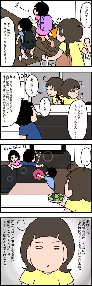 発達障害の娘のライバルはパパ！？「家事はママだけの仕事」を変えてくれた、わが家のお手伝い大作戦