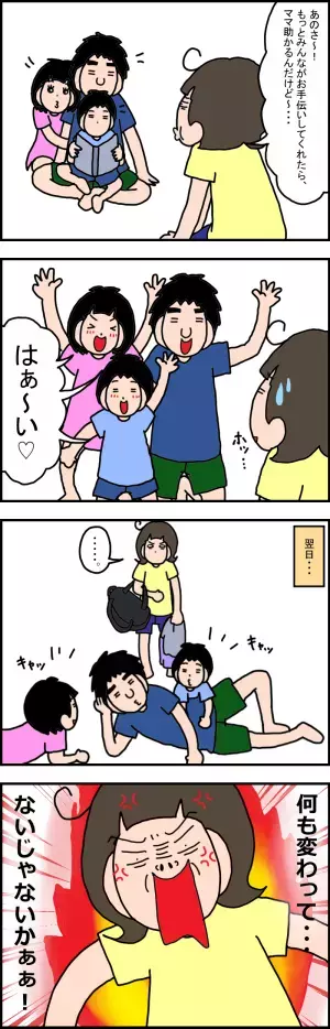 発達障害の娘のライバルはパパ！？「家事はママだけの仕事」を変えてくれた、わが家のお手伝い大作戦