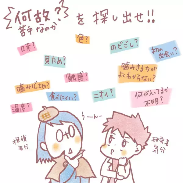 偏食むっくん、苦手な食べものは「知り合う時間」が重要…！?母子で取り組む３つのコト