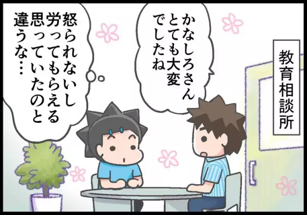 学校の先生は、ADHD息子と母のサポーター！よい関係を築くため、母が心がけたコトとは…？