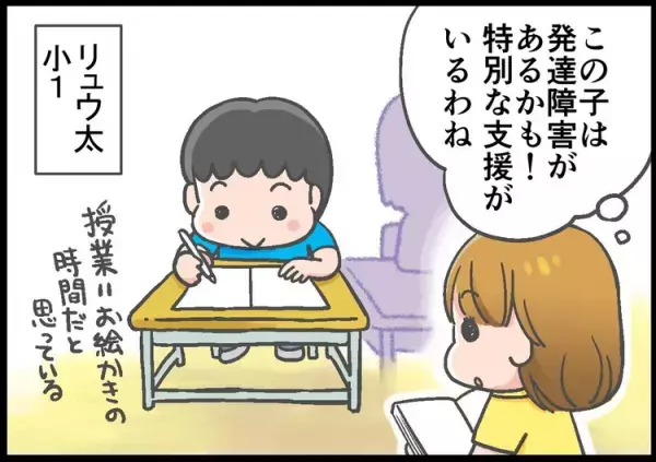 学校の先生は、ADHD息子と母のサポーター！よい関係を築くため、母が心がけたコトとは…？