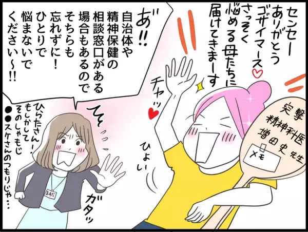 精神科医に聞く！発達障害児育児で「ママ友との関係に疲れたら？」あなたの心と体を守るシンプルな考え方