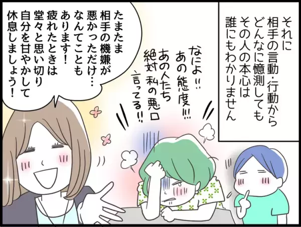 精神科医に聞く！発達障害児育児で「ママ友との関係に疲れたら？」あなたの心と体を守るシンプルな考え方