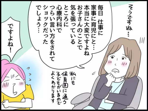 精神科医に聞く！発達障害児育児で「ママ友との関係に疲れたら？」あなたの心と体を守るシンプルな考え方