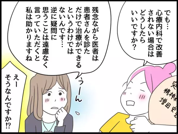 精神科医に聞く！発達障害児育児で「ママ友との関係に疲れたら？」あなたの心と体を守るシンプルな考え方