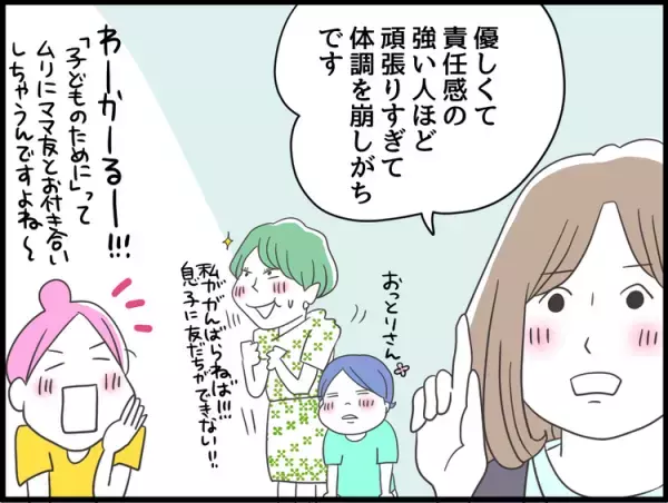 精神科医に聞く！発達障害児育児で「ママ友との関係に疲れたら？」あなたの心と体を守るシンプルな考え方