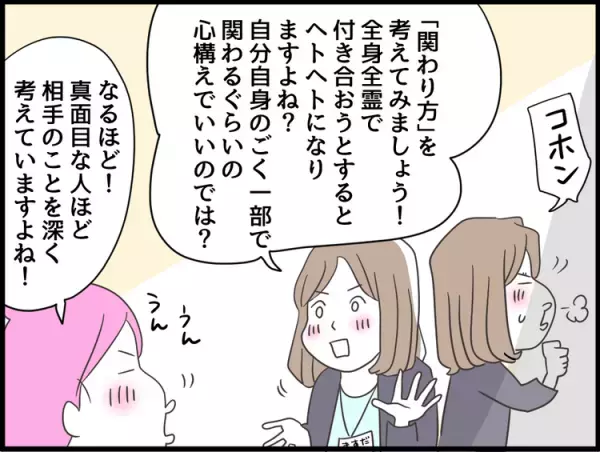 精神科医に聞く！発達障害児育児で「ママ友との関係に疲れたら？」あなたの心と体を守るシンプルな考え方