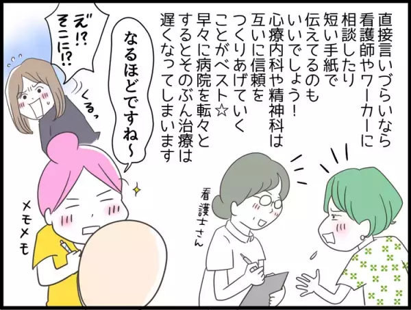 精神科医に聞く！発達障害児育児で「ママ友との関係に疲れたら？」あなたの心と体を守るシンプルな考え方