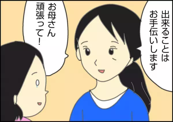 働く母が直面！自閉症息子の「夏休みの過ごし方」問題。放課後等デイに相談してみたら…!?