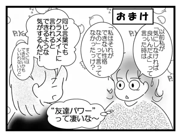 限界だった発達障害の娘、中2で特別支援学級へ――そして高校選択も最終段階に【わが家の進路選択 Vol.6】