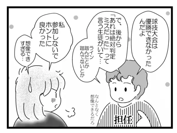 限界だった発達障害の娘、中2で特別支援学級へ――そして高校選択も最終段階に【わが家の進路選択 Vol.6】